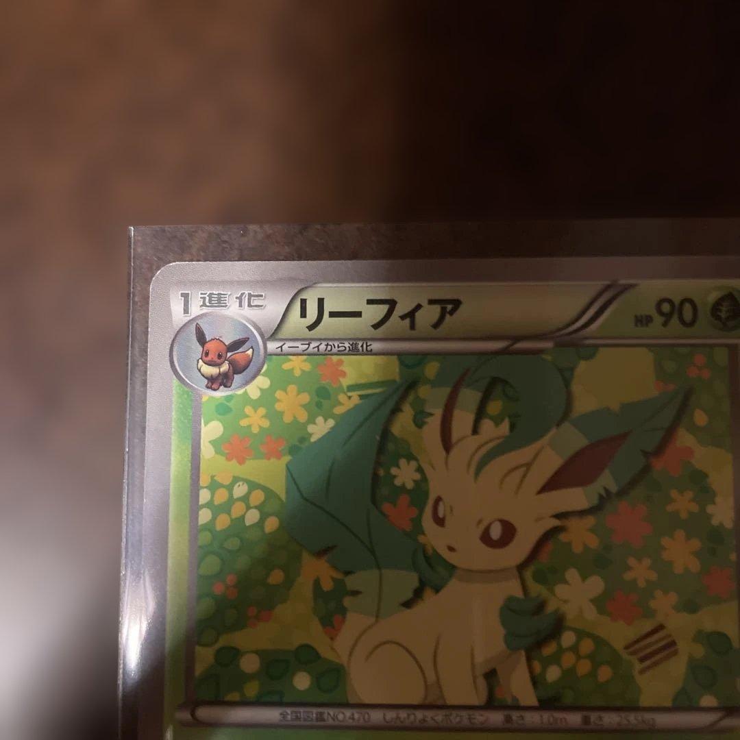 リーフィア プロモ ポケモンカード 182/BW-P