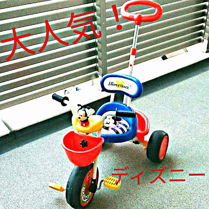 大人気☆ディズニー三輪車（ミッキーマウス）