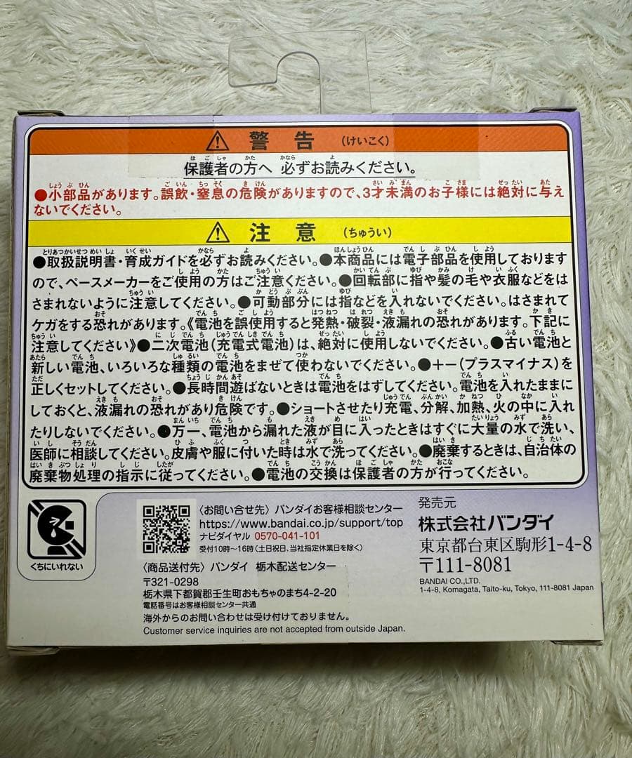 【新品匿名】たまごっちパラダイス Blue＆Pink＆Purple 3個セット