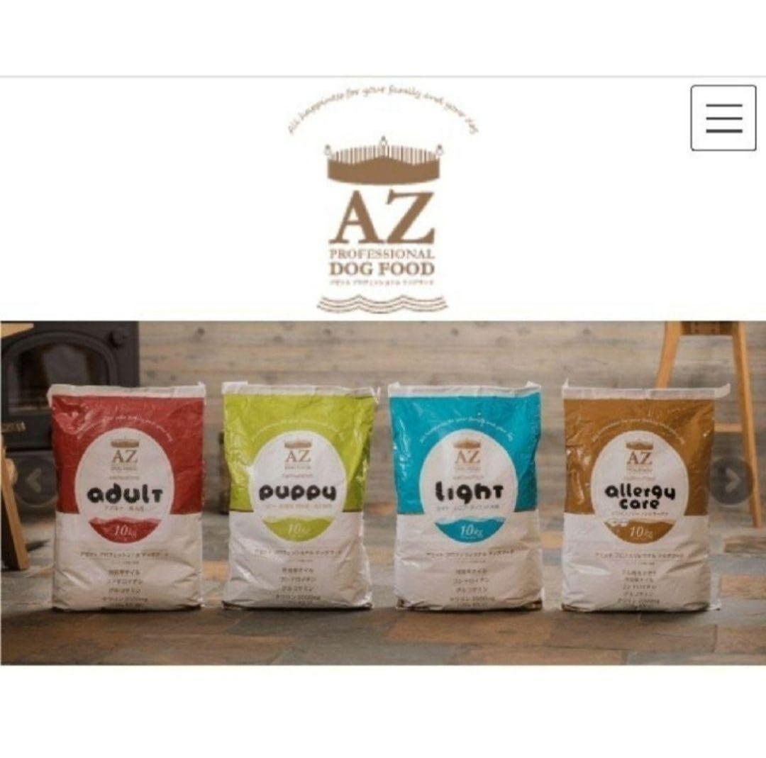 AZアゼット プロフェッショナル　パピー子犬用 10kg ブリーダーパック