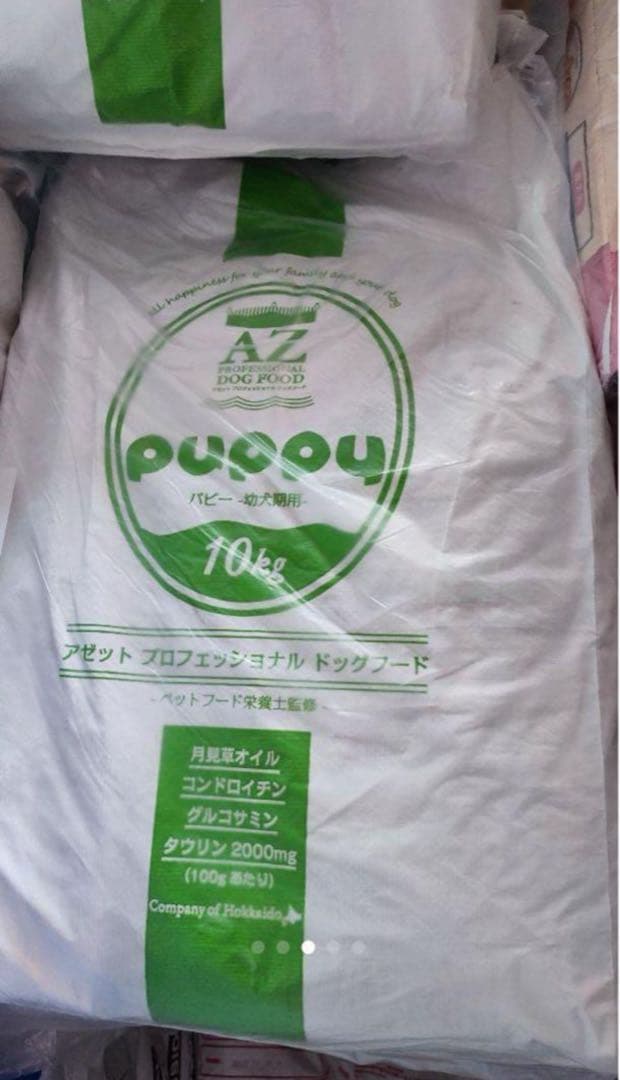 AZアゼット プロフェッショナル　パピー子犬用 10kg ブリーダーパック