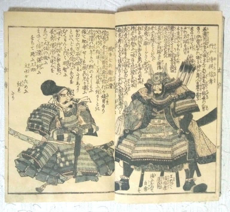 英名百雄傳初編版画本(三、四色刷り１部五色)安政3年出版歌川貞秀画(玉蘭齋貞秀)