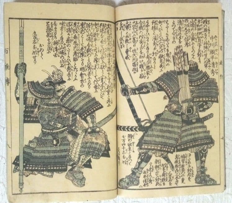 英名百雄傳初編版画本(三、四色刷り１部五色)安政3年出版歌川貞秀画(玉蘭齋貞秀)