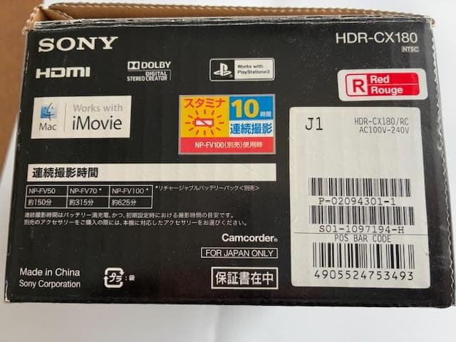 SONY Handycam　HDR−CX180 ビデオカメラ 赤　動作OK