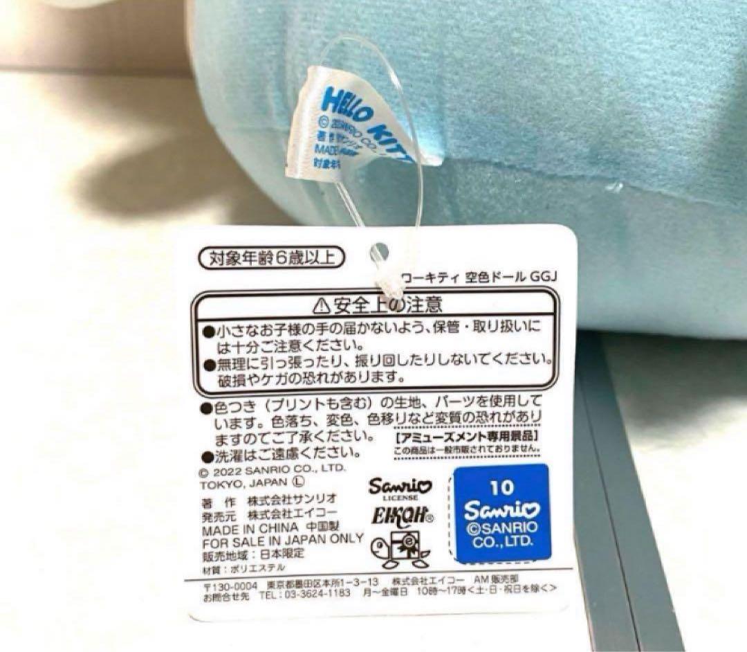 サンリオ　ハローキティ　ぬいぐるみ　キティちゃん　キティ　特大　BIGぬいぐるみ