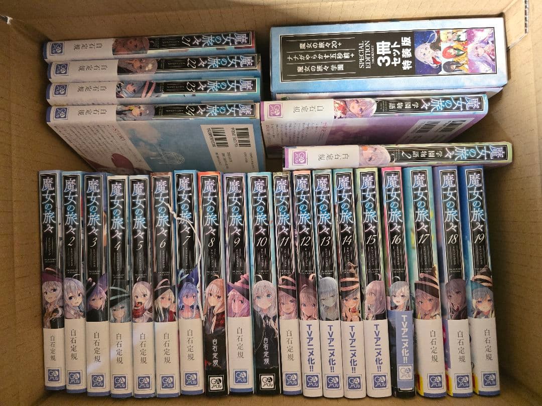 魔女の旅々 1～24巻＋スピンオフセット