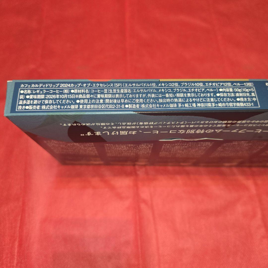 KALDI 新年ブレンド2026 コーヒーセット福袋