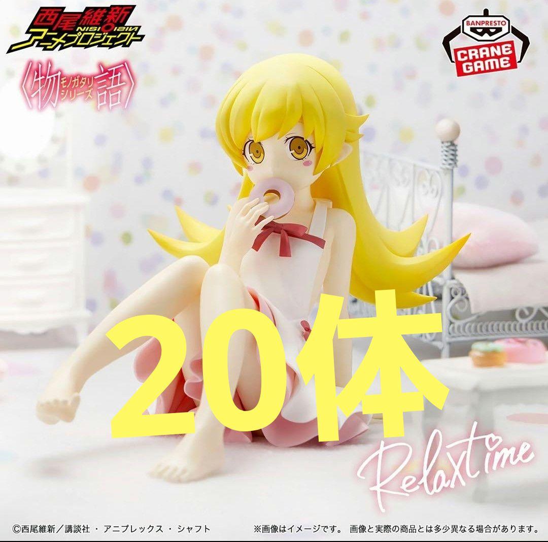 Relax time忍野忍 フィギュア　美品　SALE　20体