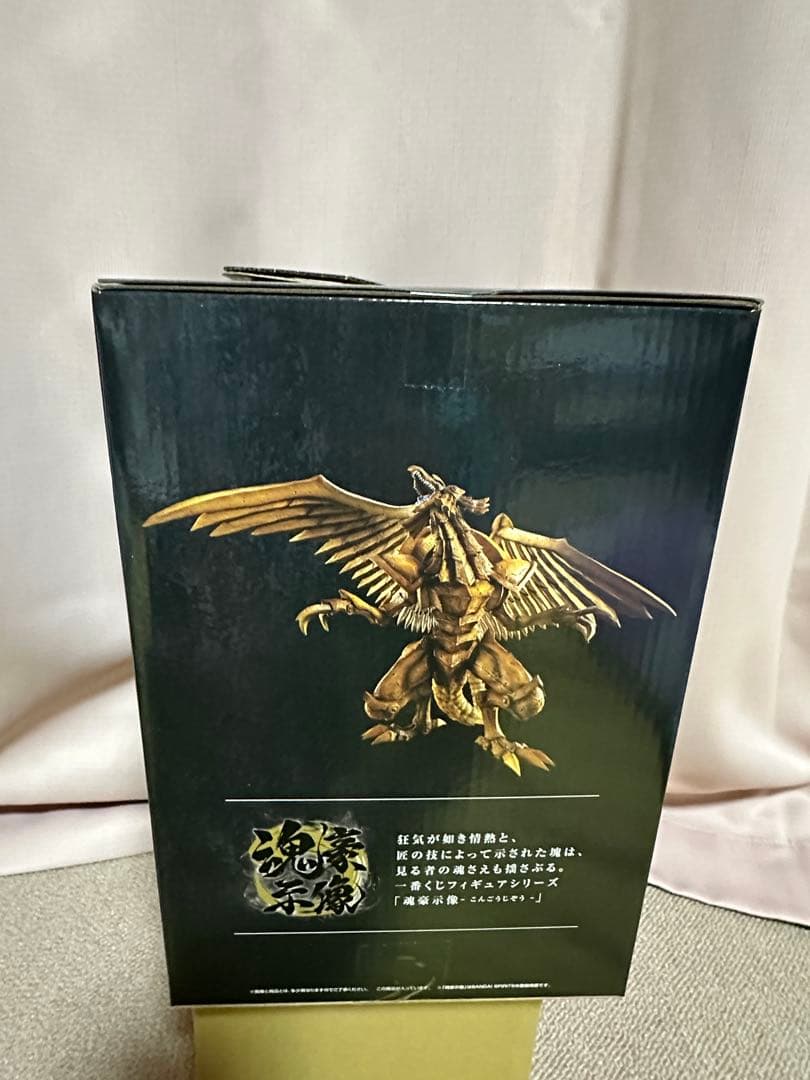 一番くじ 遊戯王 シリーズ vol.4 三幻神顕現　A賞 ラーの翼神竜