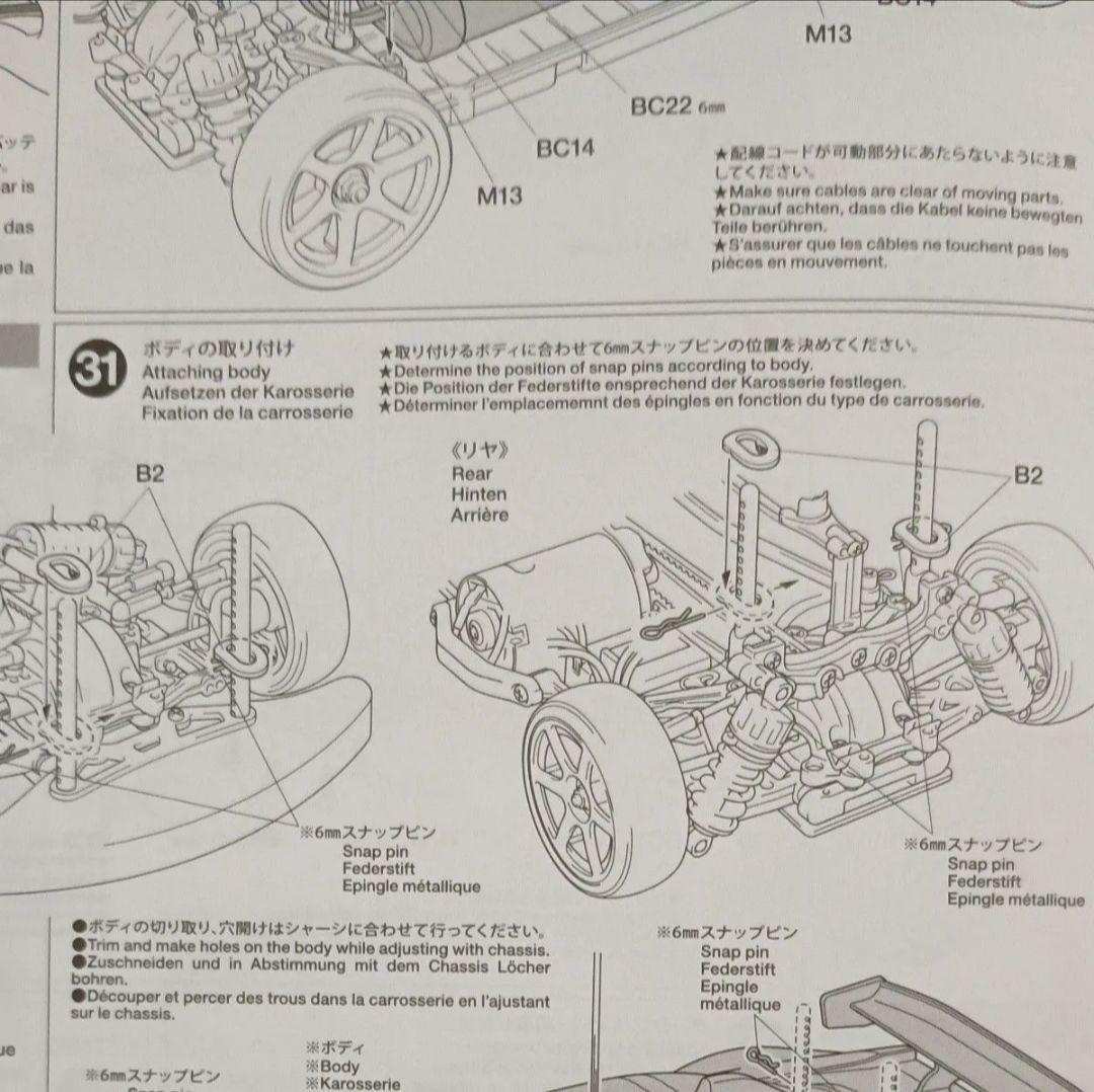 タミヤ　TA05 ver.2 シャーシ　RX-7ボディ　取説　屋外未走行