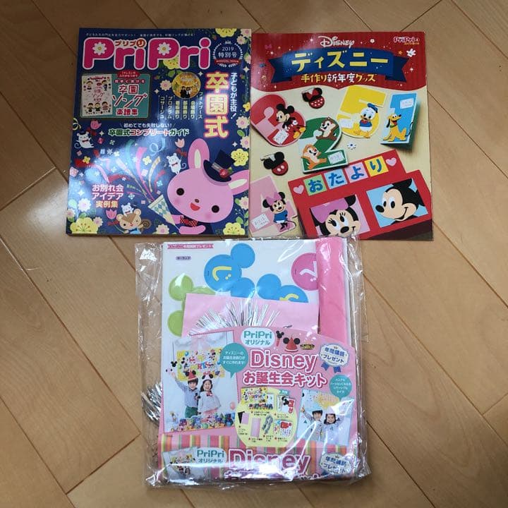 保育雑誌　pripri2018年度