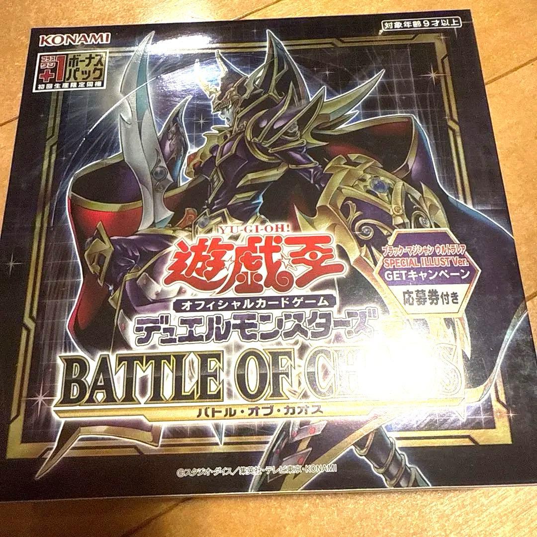 【ユットット】遊戯王　BOX 4点セット。