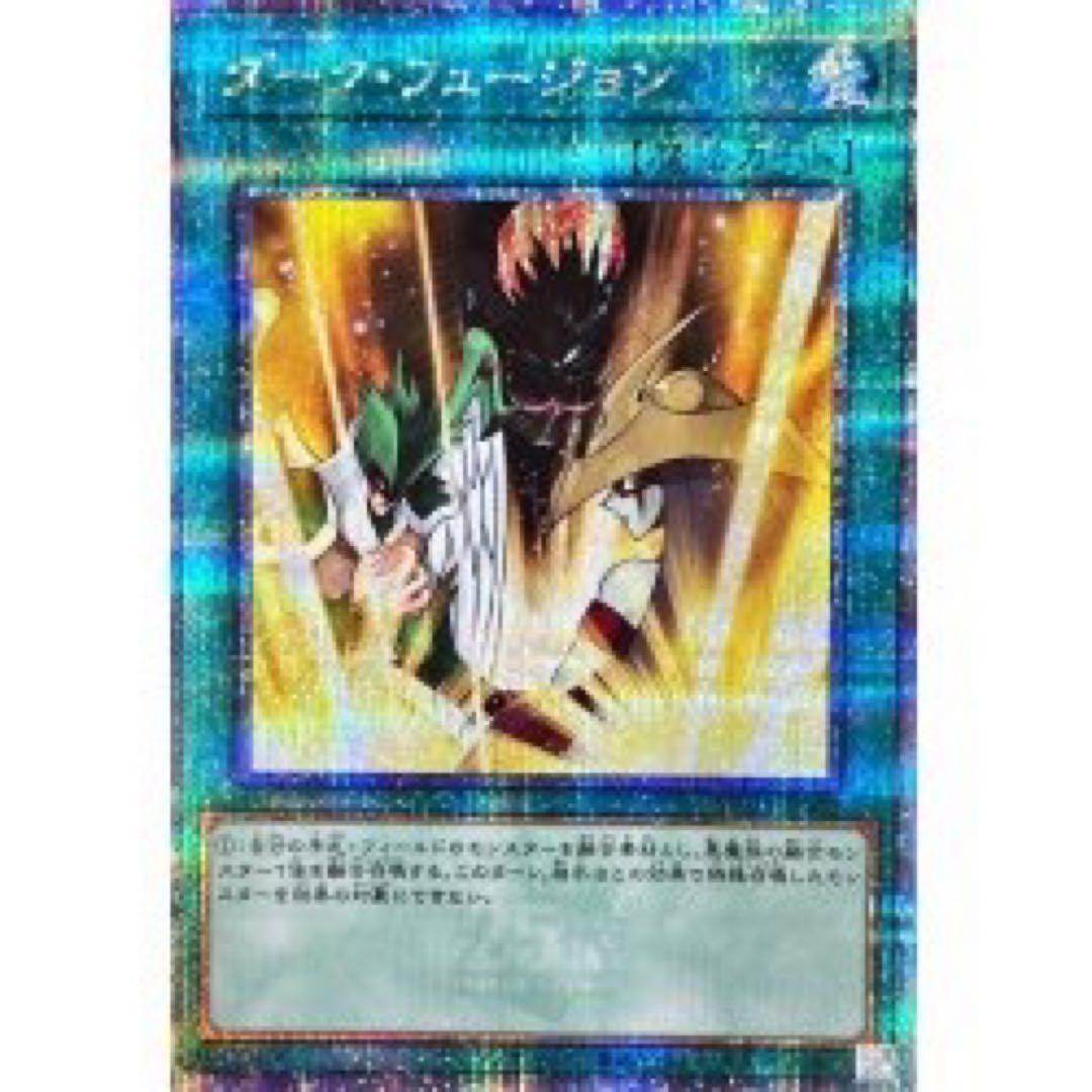 ダークフュージョン【クォーターセンチュリーシークレット】