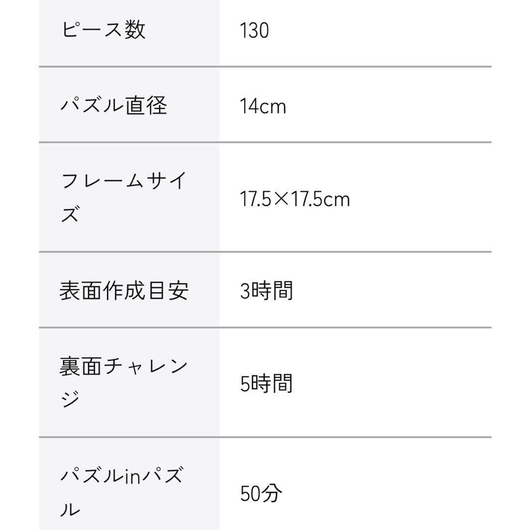 宇宙を旅する惑星パズル 宇宙の破片-ソラノカケラ- MERCURY 水星