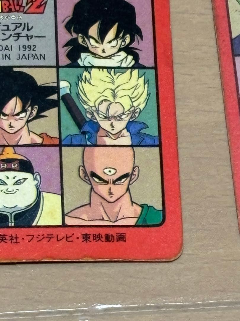 ドラゴンボール　ビジュアルアドベンチャー　2枚セット