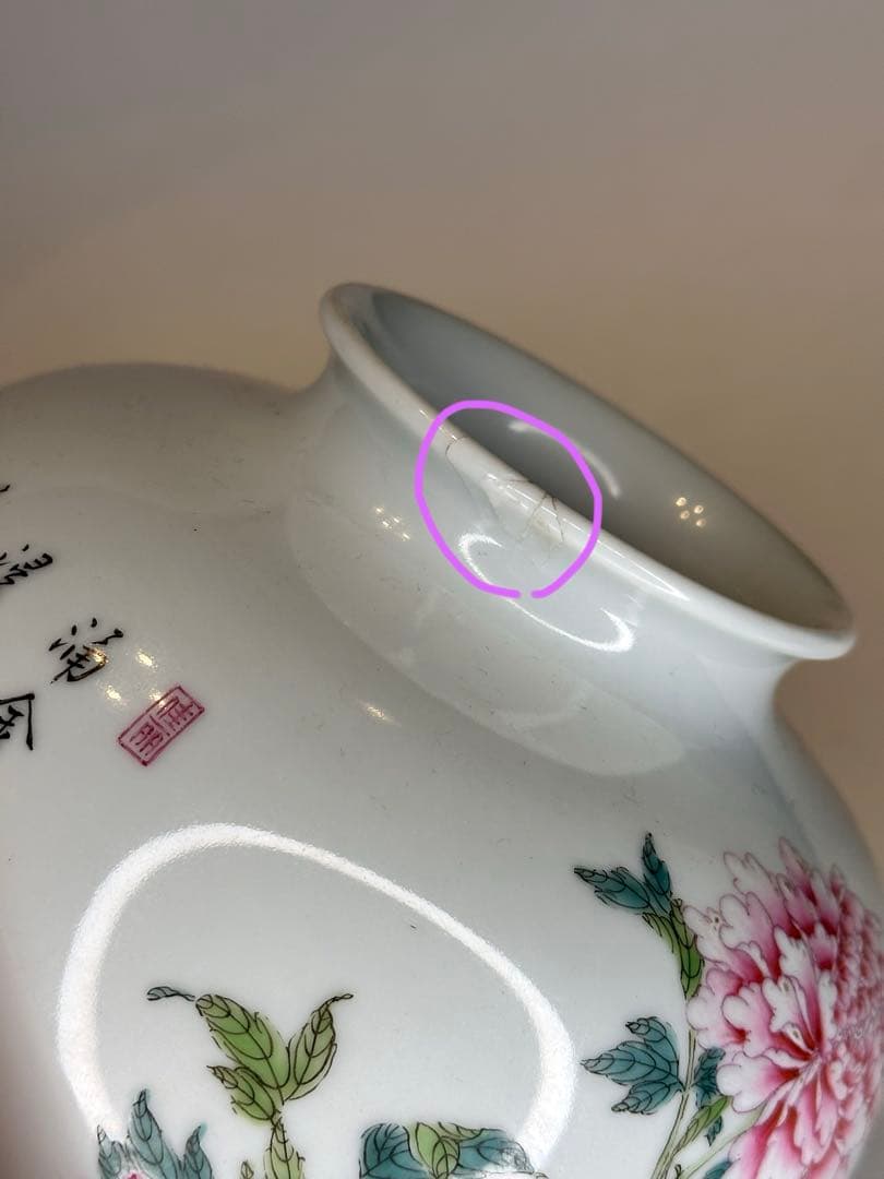 中国清時代 大清雍正年製款 彩絵牡丹花蝶文 詩文花瓶 賞瓶 傷あり 古陶磁骨董品