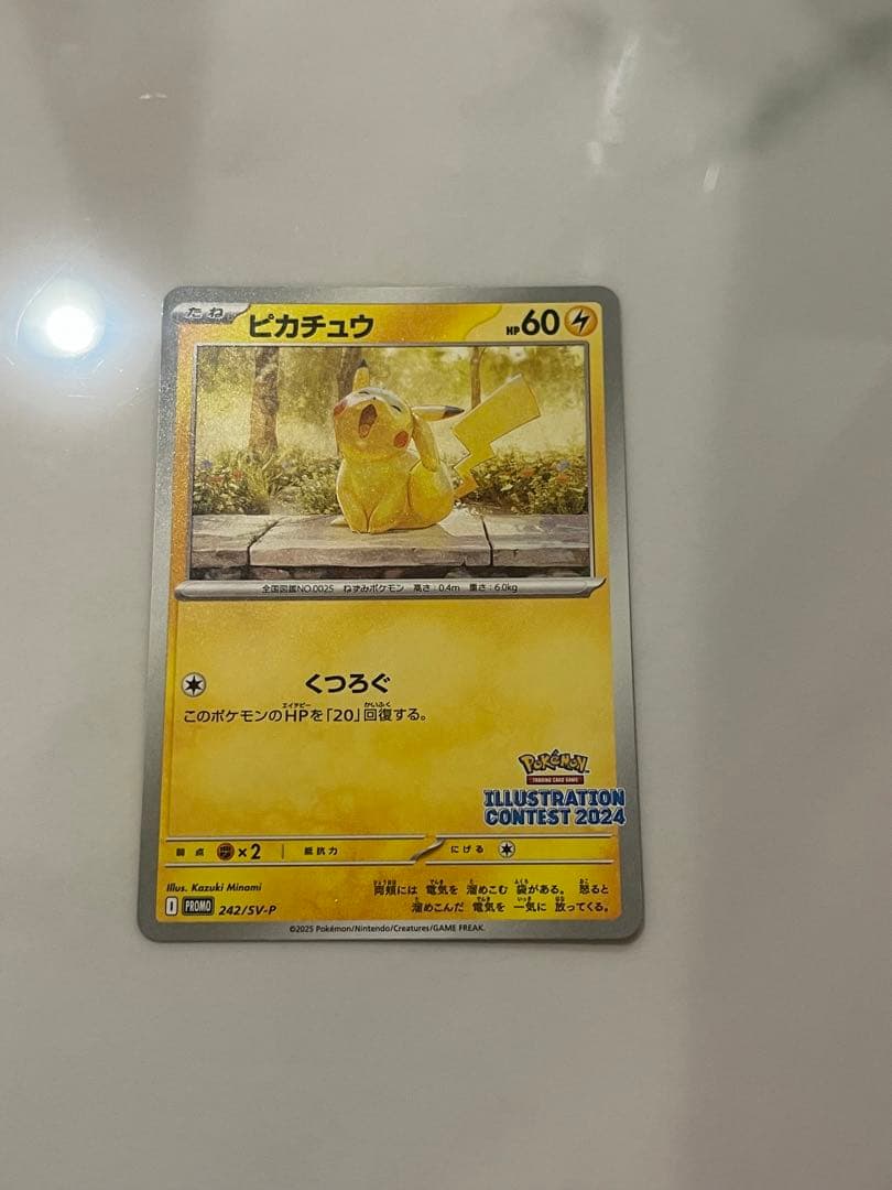 【爆アド】 ピカチュウ　まとめ売り　プロモ　引退品