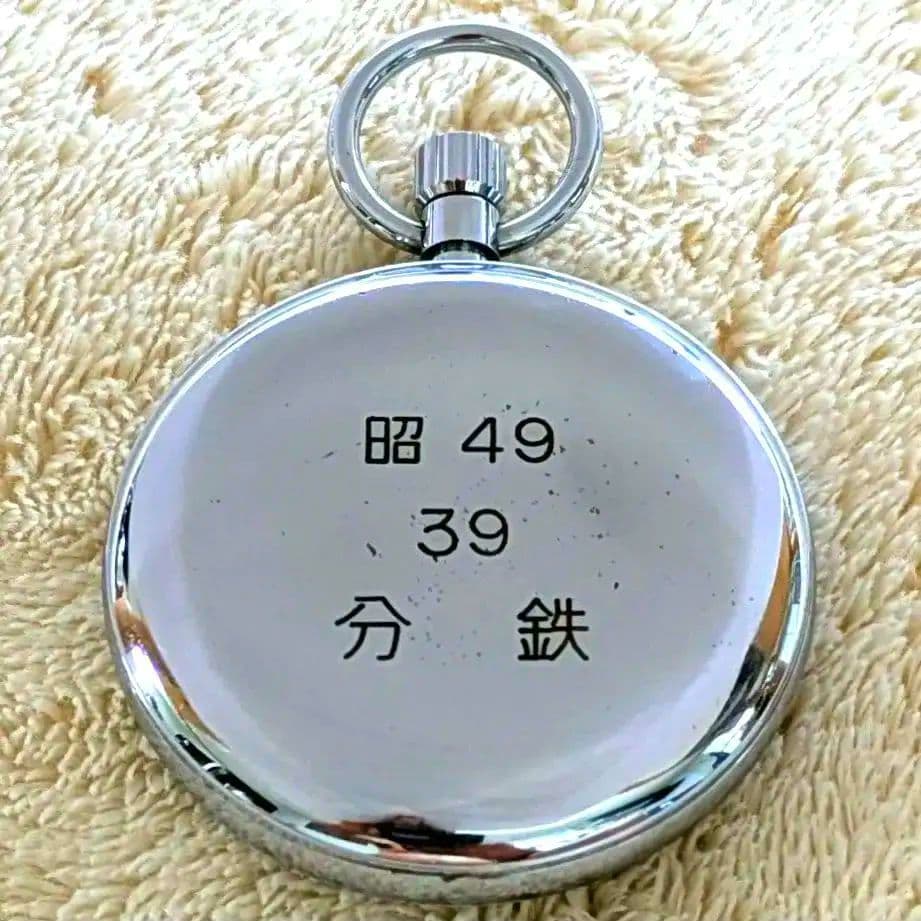 鉄道時計 SEIKO機械式懐中時計 運転士時計 分鉄 大分鉄道管理局 (稼動品)