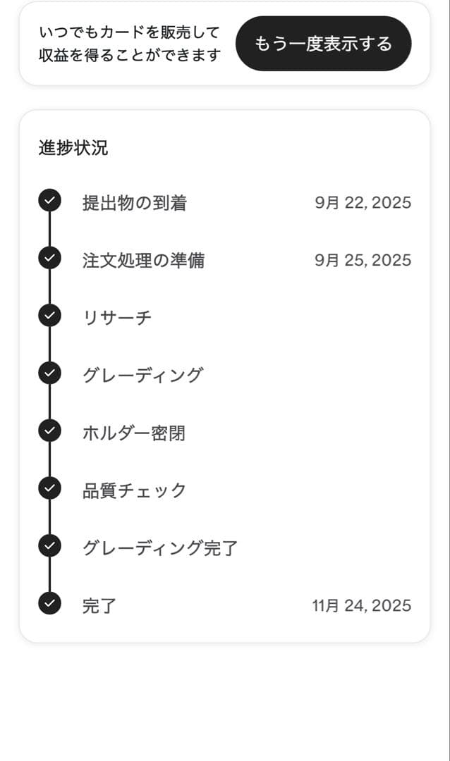 【極美品】PSA10 生きているように 宵崎奏 SSP ヴァイスシュヴァルツ