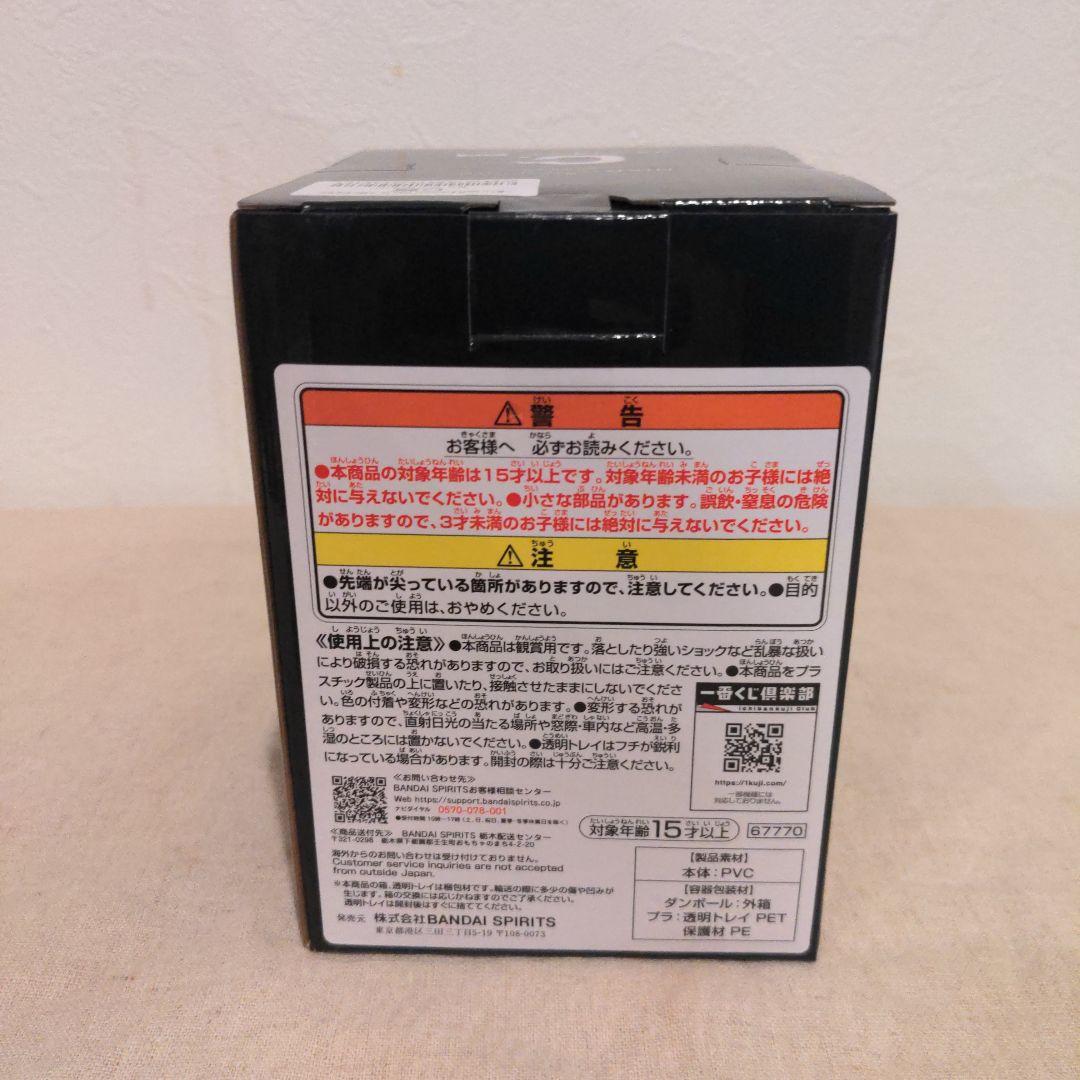 一番くじ ニーアオートマタ C賞 C c 9S フィギュア