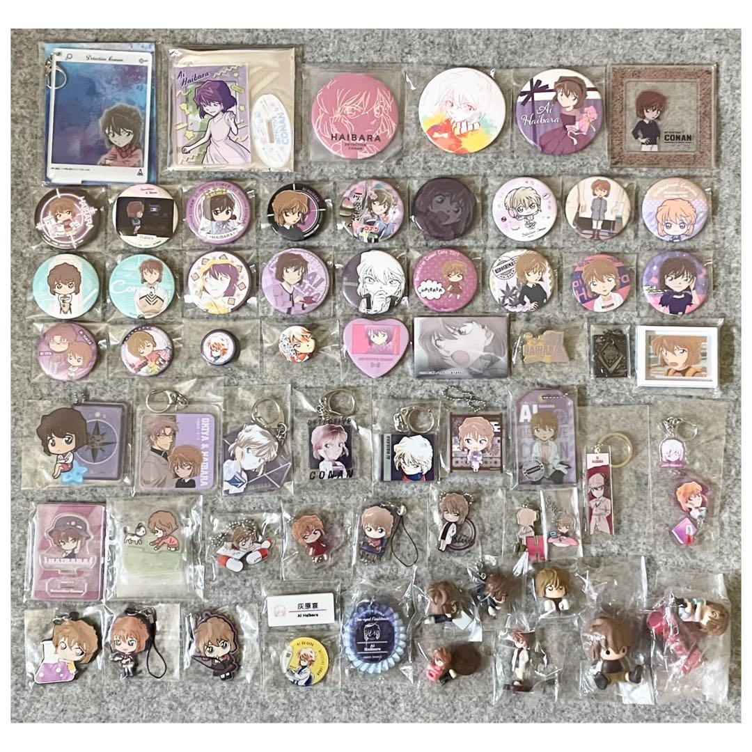 名探偵コナン 灰原哀 まとめ売り 缶バッジ アクキー シェリー 公式 希少多数