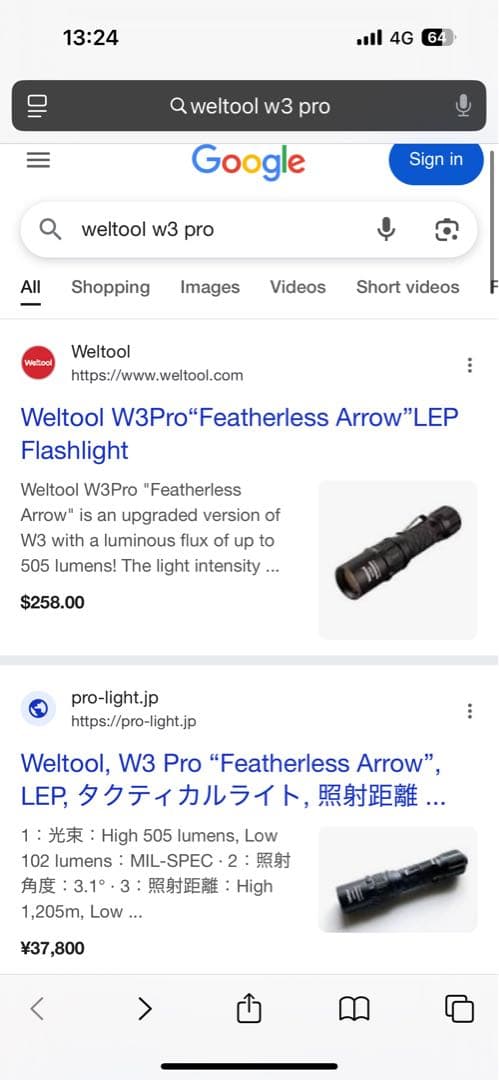 Weltool W3 PRO タクティカルライト LEP