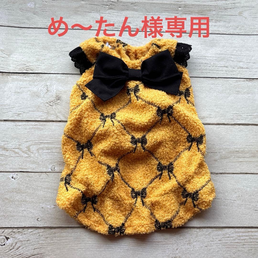 め〜たん　ハンドメイド犬服　ワンピース