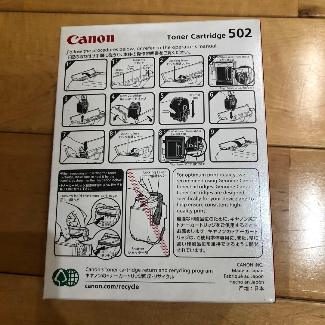 トナーカートリッジ　Canon CRG-502CYN 純正　シアン　トナー