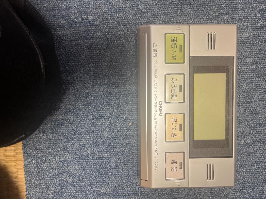 長府インターホンリモコンYST-2300P