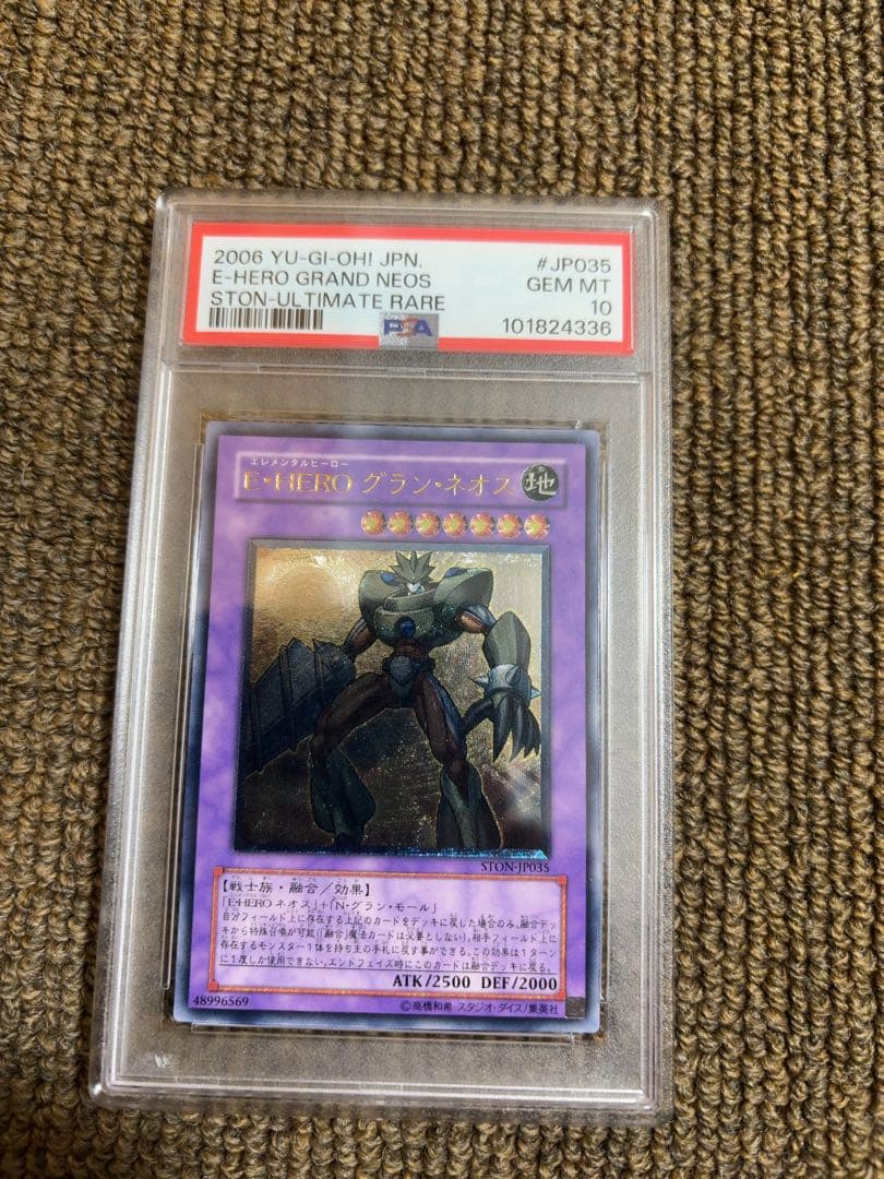 E-HERO グラン・ネオス レリーフ　PSA10