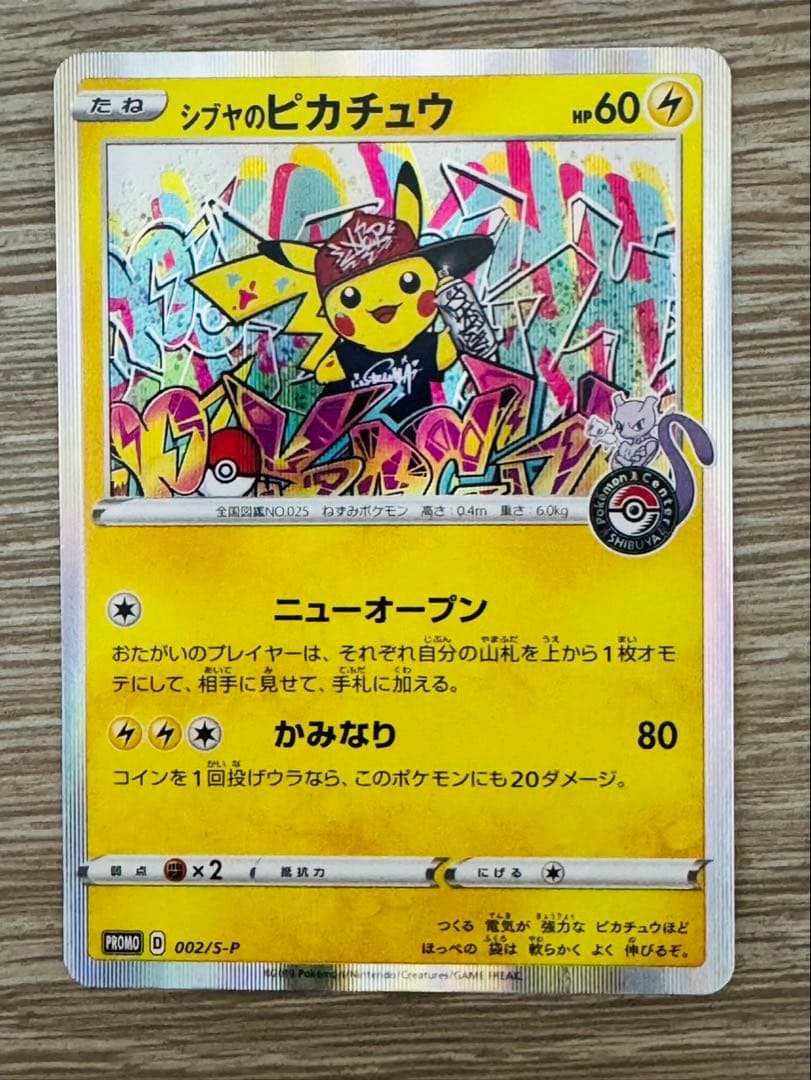 ポケカ　ピカチュウ　4枚セット　ポケモンカード
