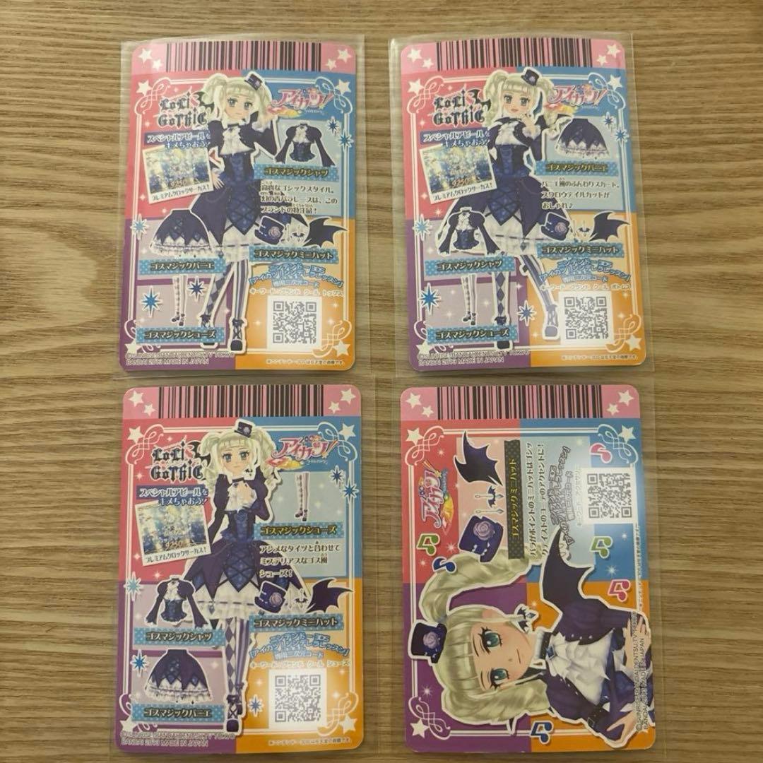 せな　ゴスマジックコーデ　藤堂ユリカ　排出版