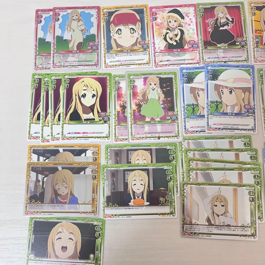 プレシャスメモリーズ けいおん！ 大量 まとめ売り