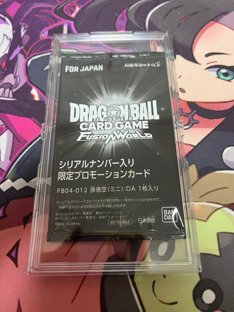 孫悟空(ミニ) DA シリアル　アルティメットバトル　優勝　未開封