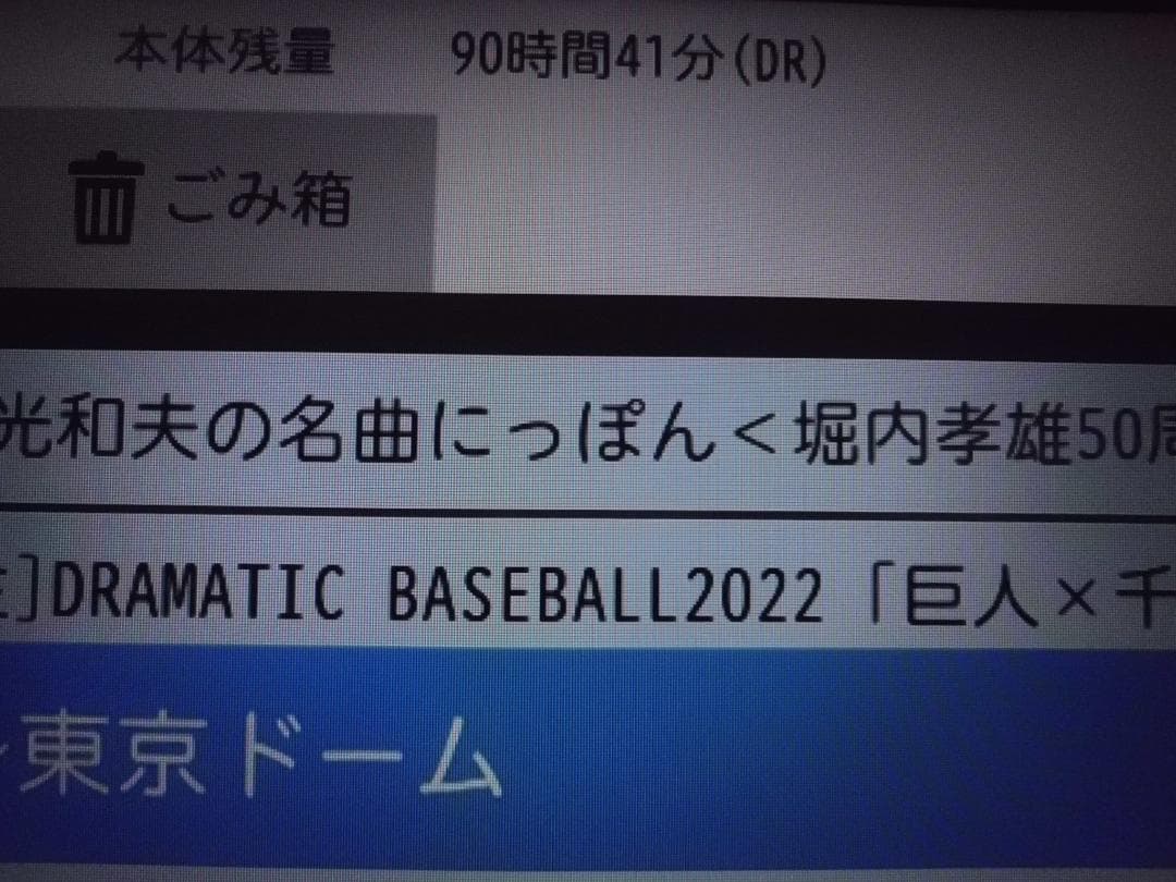 LCD-V32BHR9　HDD:1TB　 3チューナー内蔵