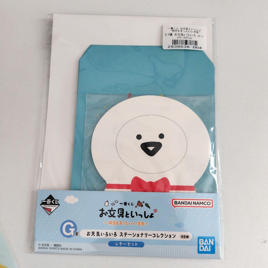 一番くじ お文具といっしょ ～明日もきっといい天気 11点 セット