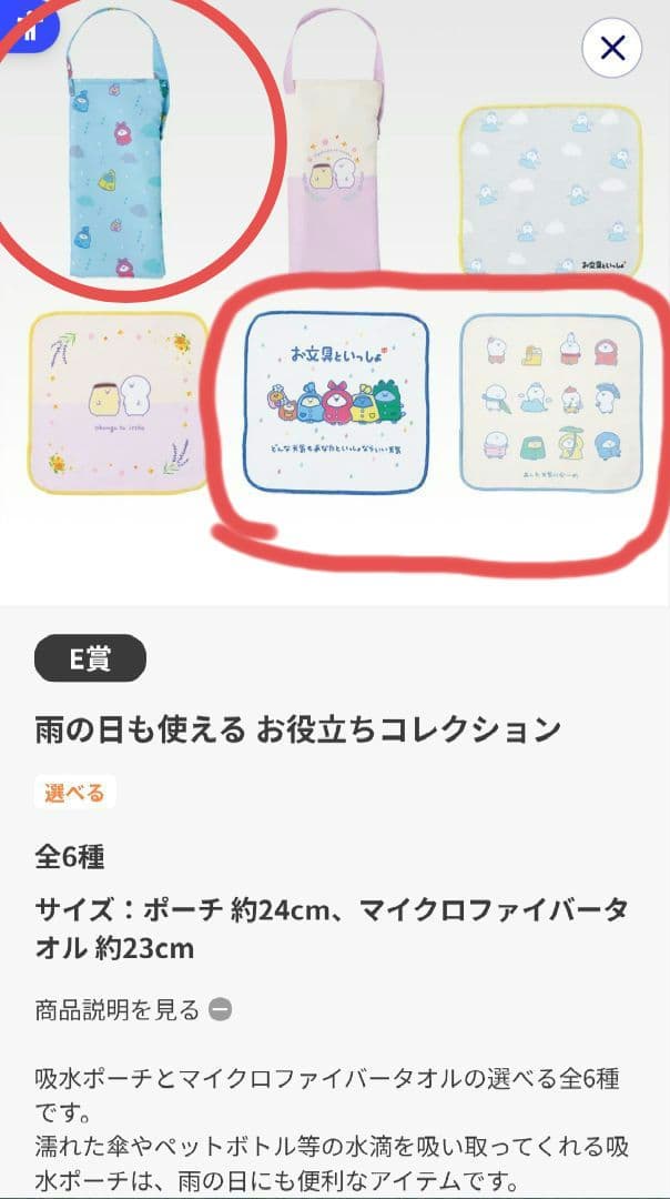 一番くじ お文具といっしょ ～明日もきっといい天気 11点 セット