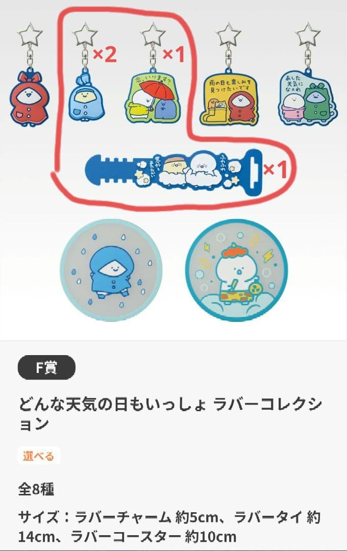 一番くじ お文具といっしょ ～明日もきっといい天気 11点 セット