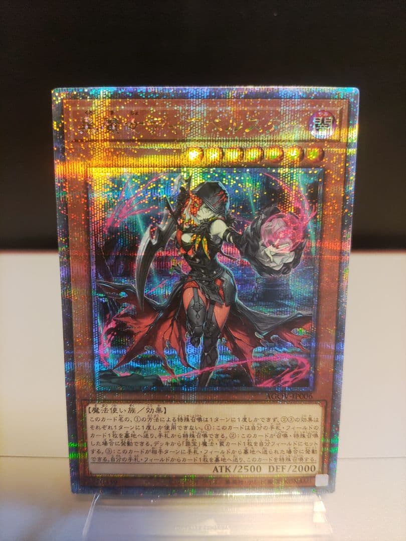 【遊戯王　秋の感謝祭】黒魔女のディアベルスター25th クォーターセンチュリー