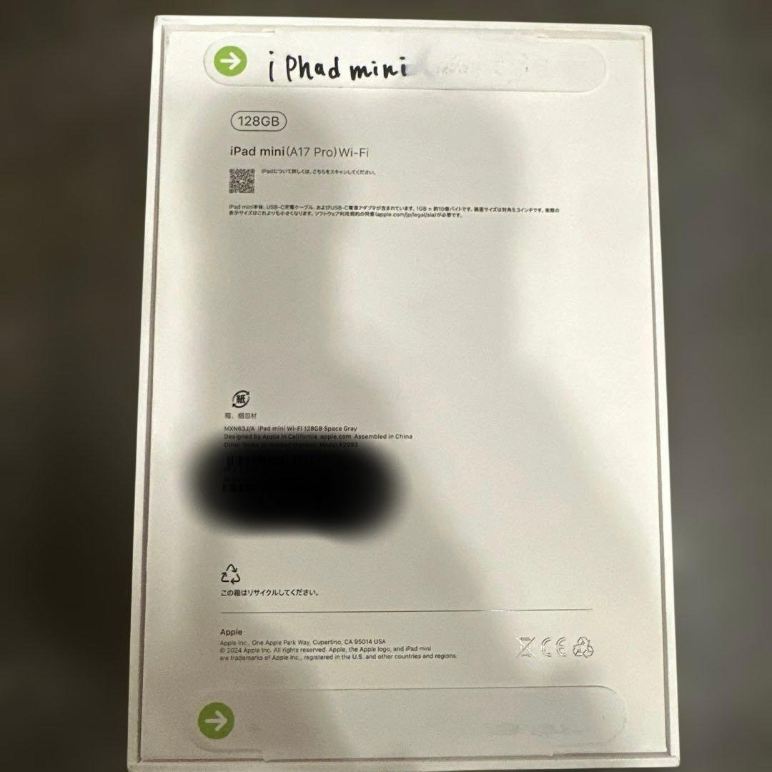 iPad mini Wi-Fi 128GB (第7世代) 2024