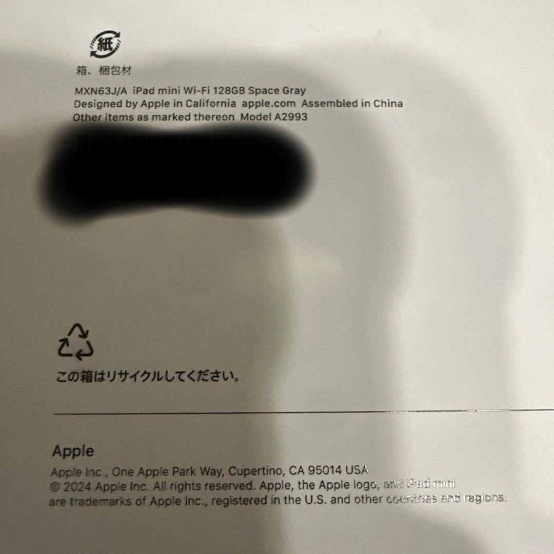 iPad mini Wi-Fi 128GB (第7世代) 2024