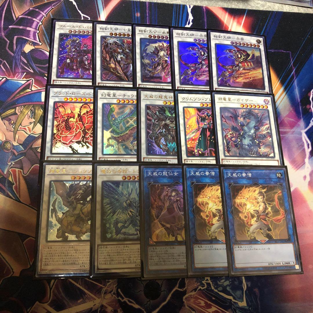 遊戯王 【大会構築】天威相剣 デッキ