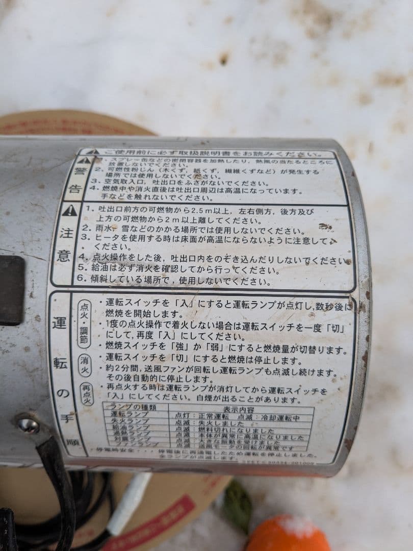 ホットガン ジェットヒーター