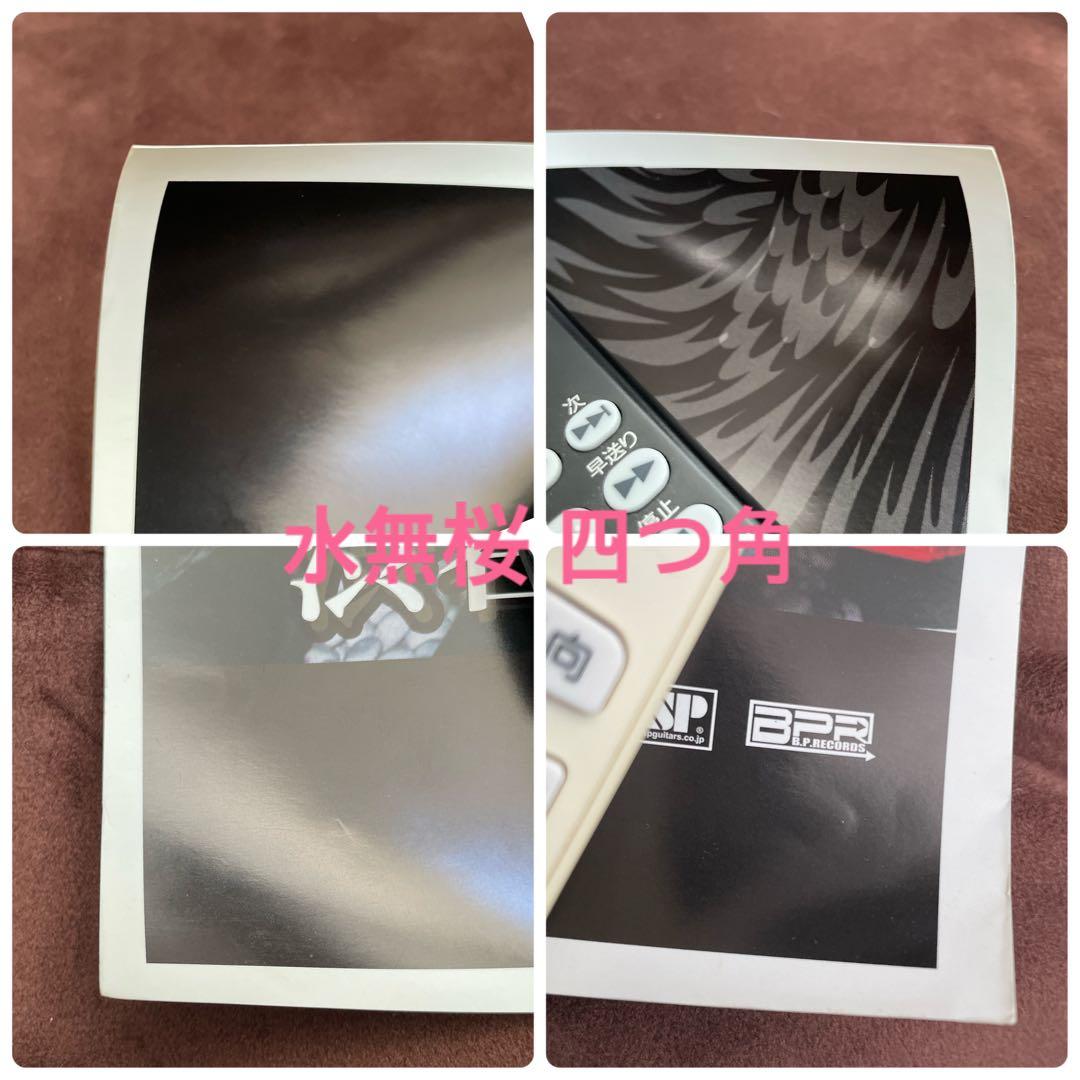 己龍 ポスター4枚セット