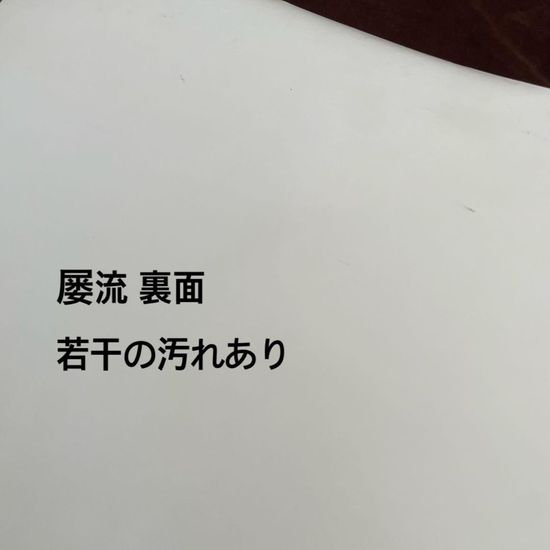 己龍 ポスター4枚セット