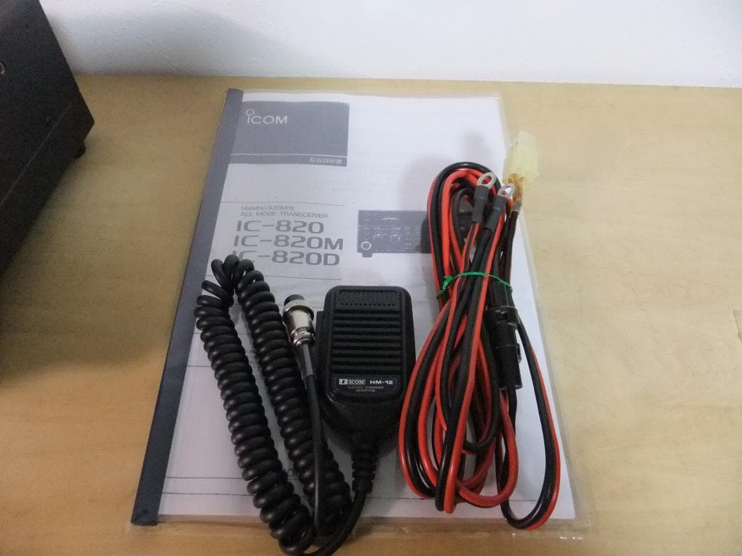 ☆アイコム　144/430MHz帯オールモード機　IC-820D（現状渡し）☆