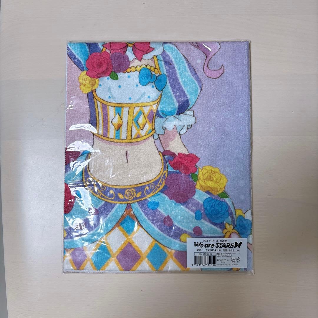 y*e様 アイカツスターズ！感謝祭 花園きらら