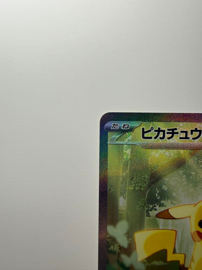 【価格交渉可】ピカチュウex スタートデッキ100 764/742 赤