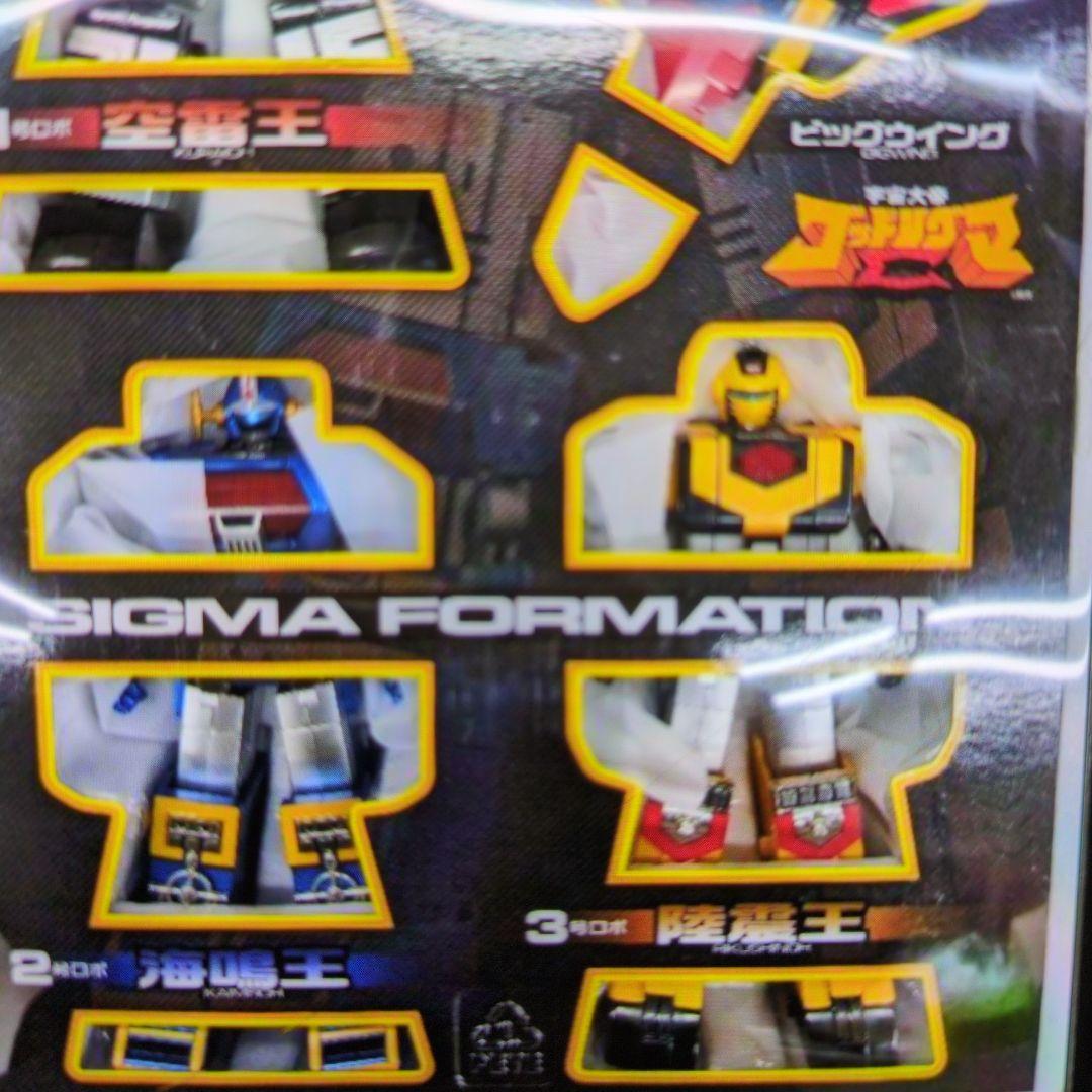 超合金。GX-60R.ゴッドシグマ。