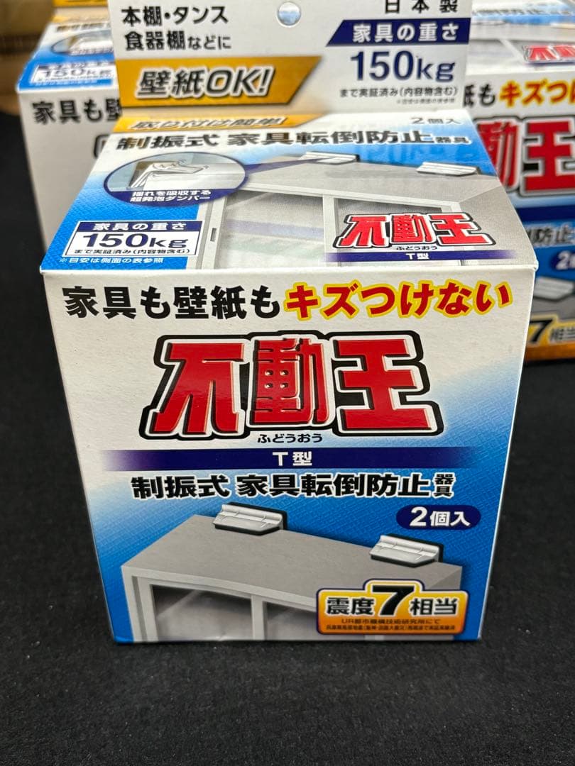 不二ラテックス　家具転倒防止器具　不動王　FFT-009 2個入り×5